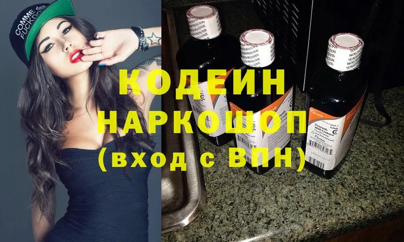 Кодеин Purple Drank  blacksprut онион  Острогожск 