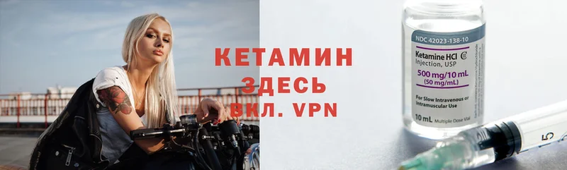 КЕТАМИН VHQ  Острогожск 